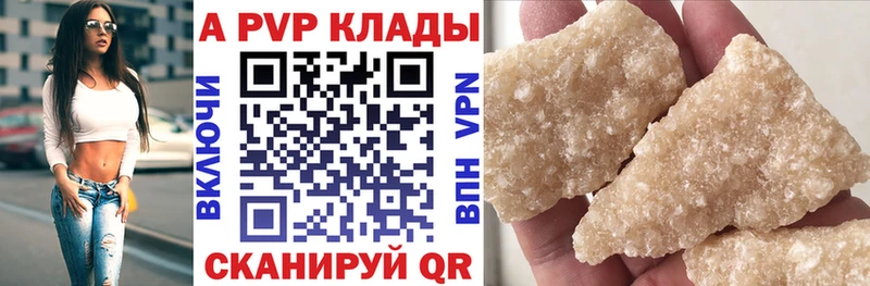 Alfa_PVP Соль  Купить  Кизел 