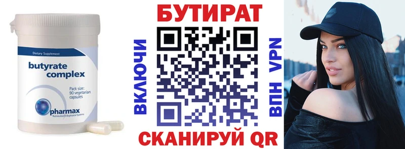 Купить  Кизел  БУТИРАТ буратино 