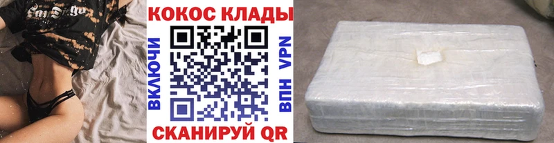 Cocaine FishScale  Купить  Кизел 