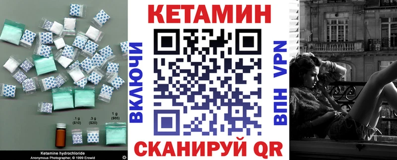 КЕТАМИН ketamine  Купить закладки  Кизел 